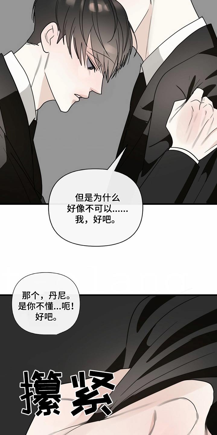 第115章：【番外】我喜欢你