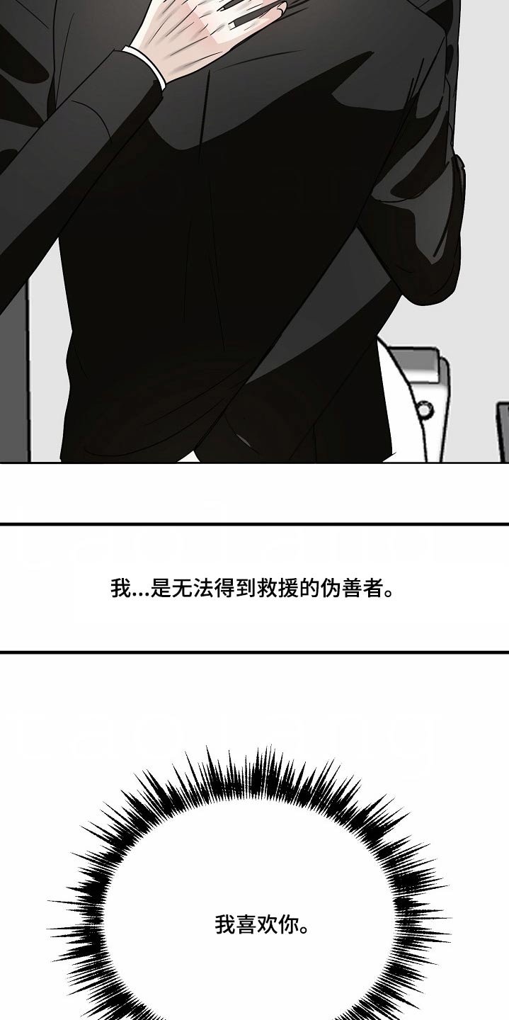 第115章：【番外】我喜欢你