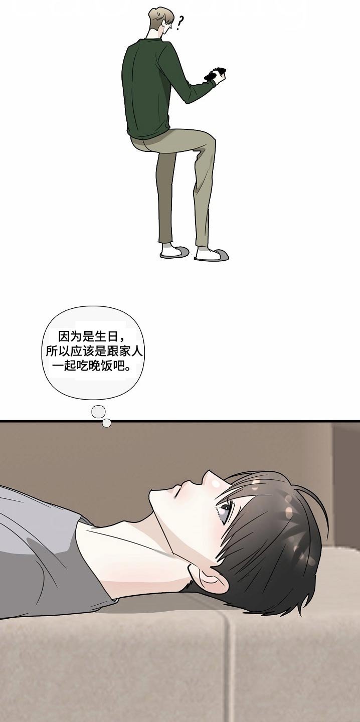 第116章：【番外】来我家