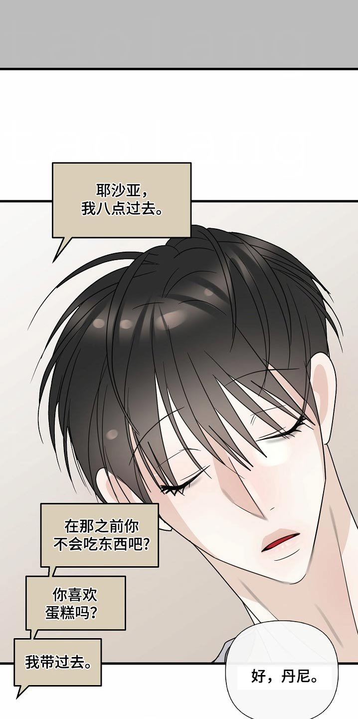 第116章：【番外】来我家