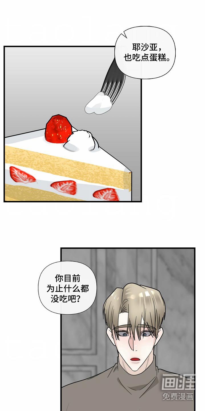 第117章：【番外】为你准备的