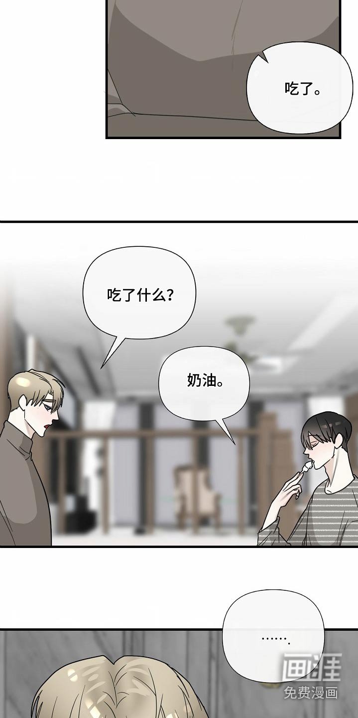 第117章：【番外】为你准备的