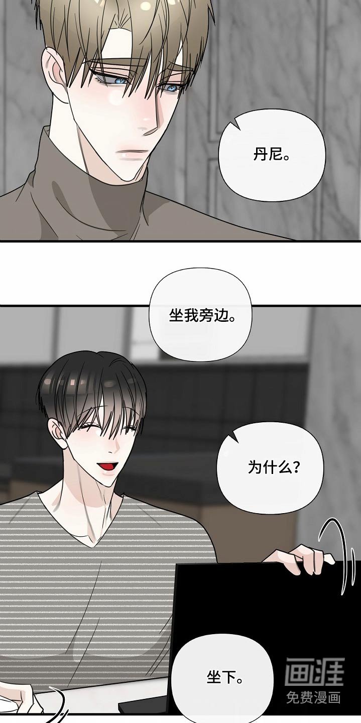 第117章：【番外】为你准备的