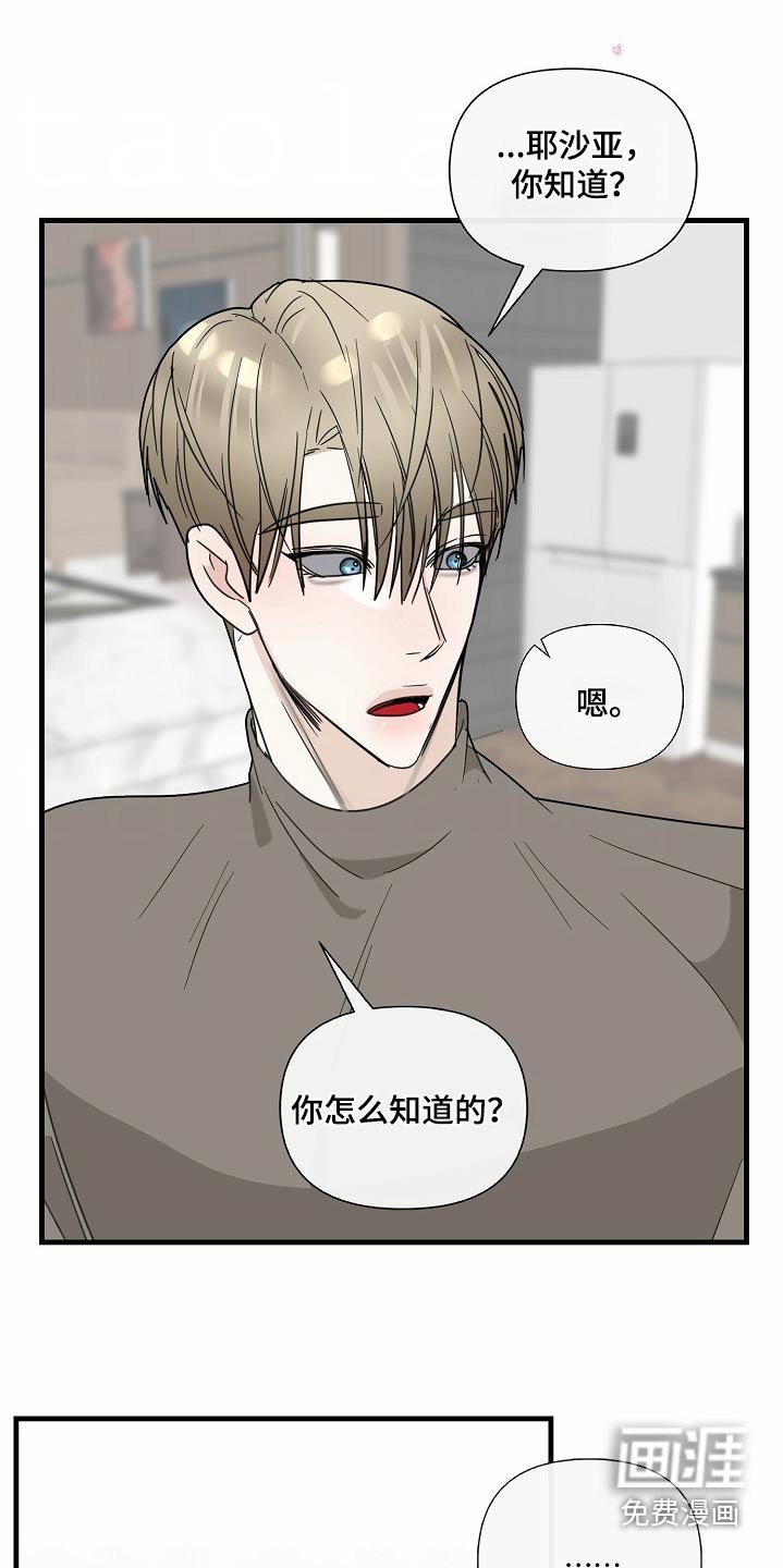 第117章：【番外】为你准备的