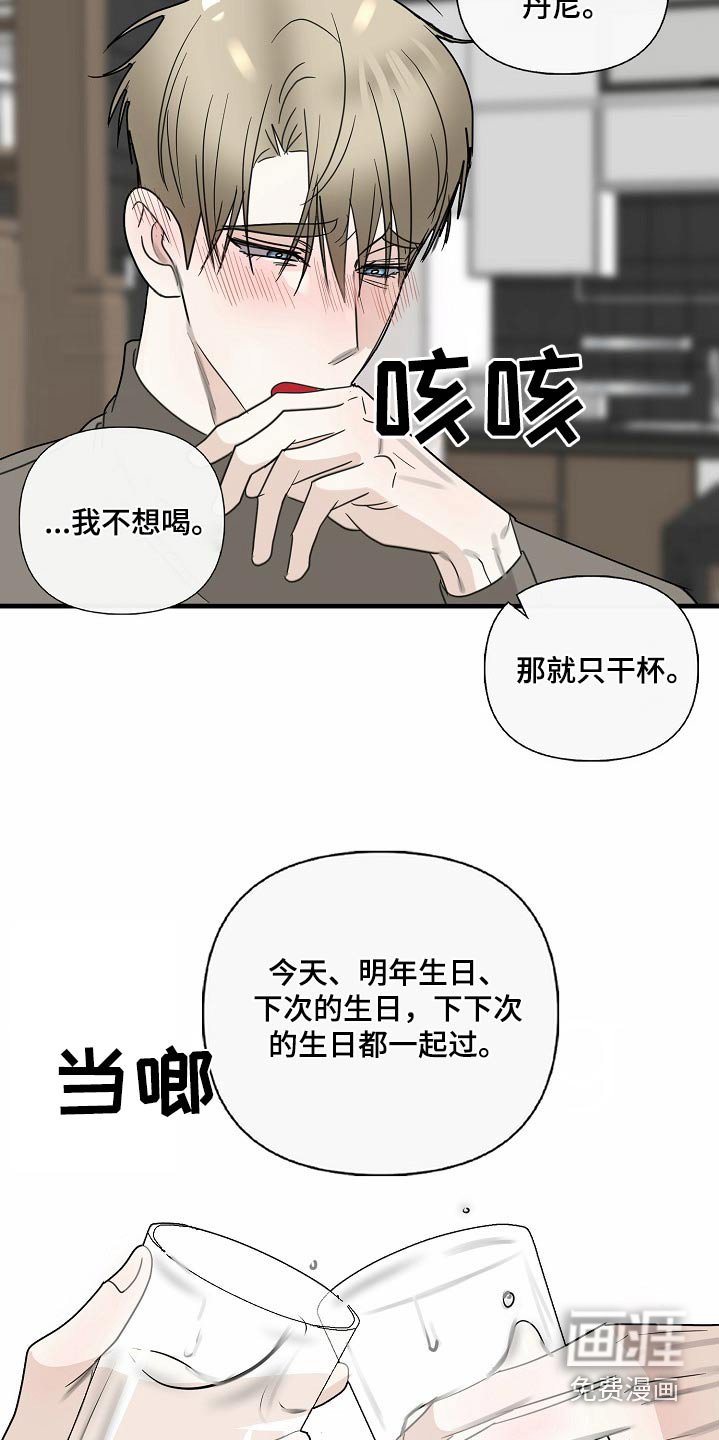 第117章：【番外】为你准备的