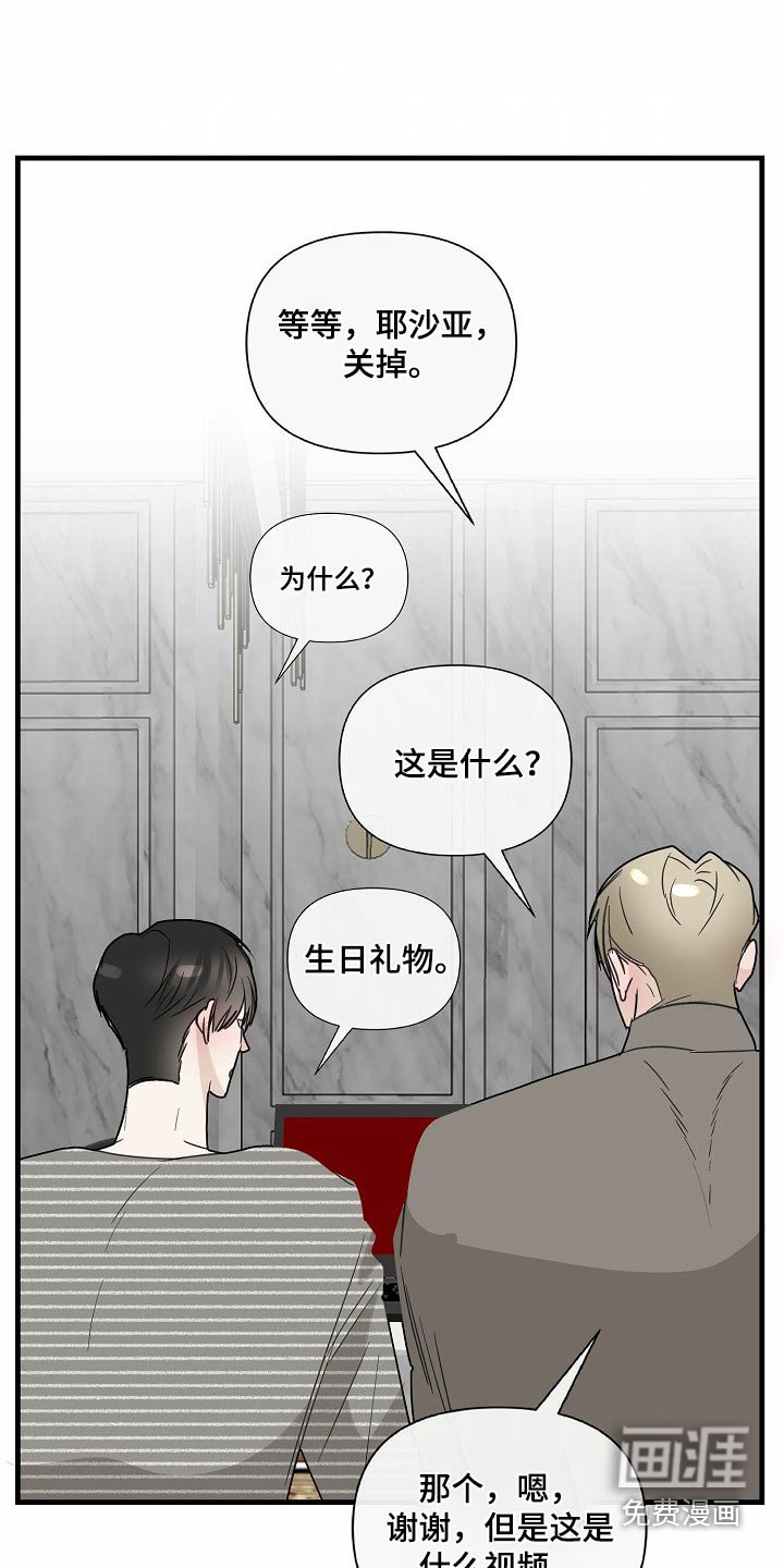 第117章：【番外】为你准备的