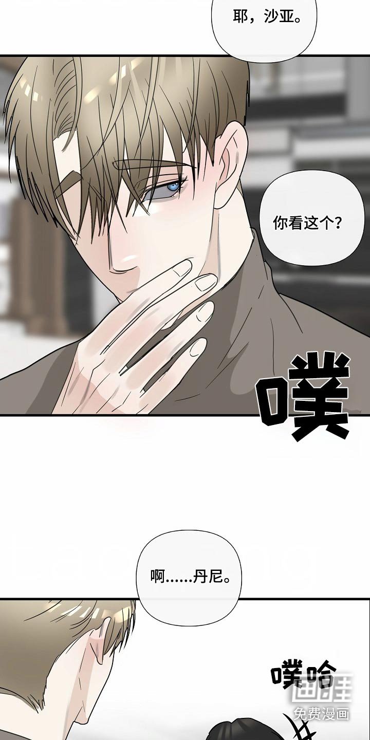 第117章：【番外】为你准备的