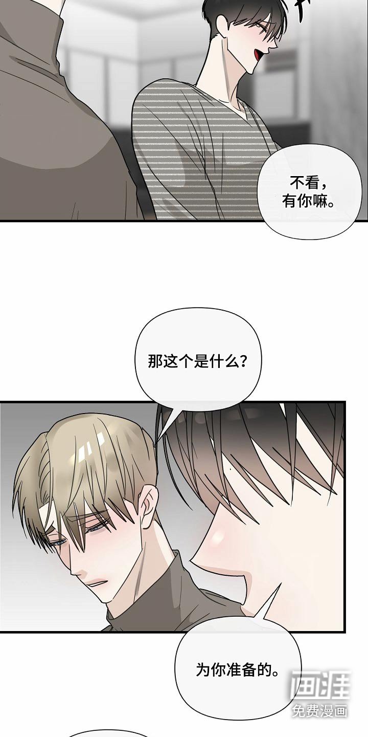 第117章：【番外】为你准备的
