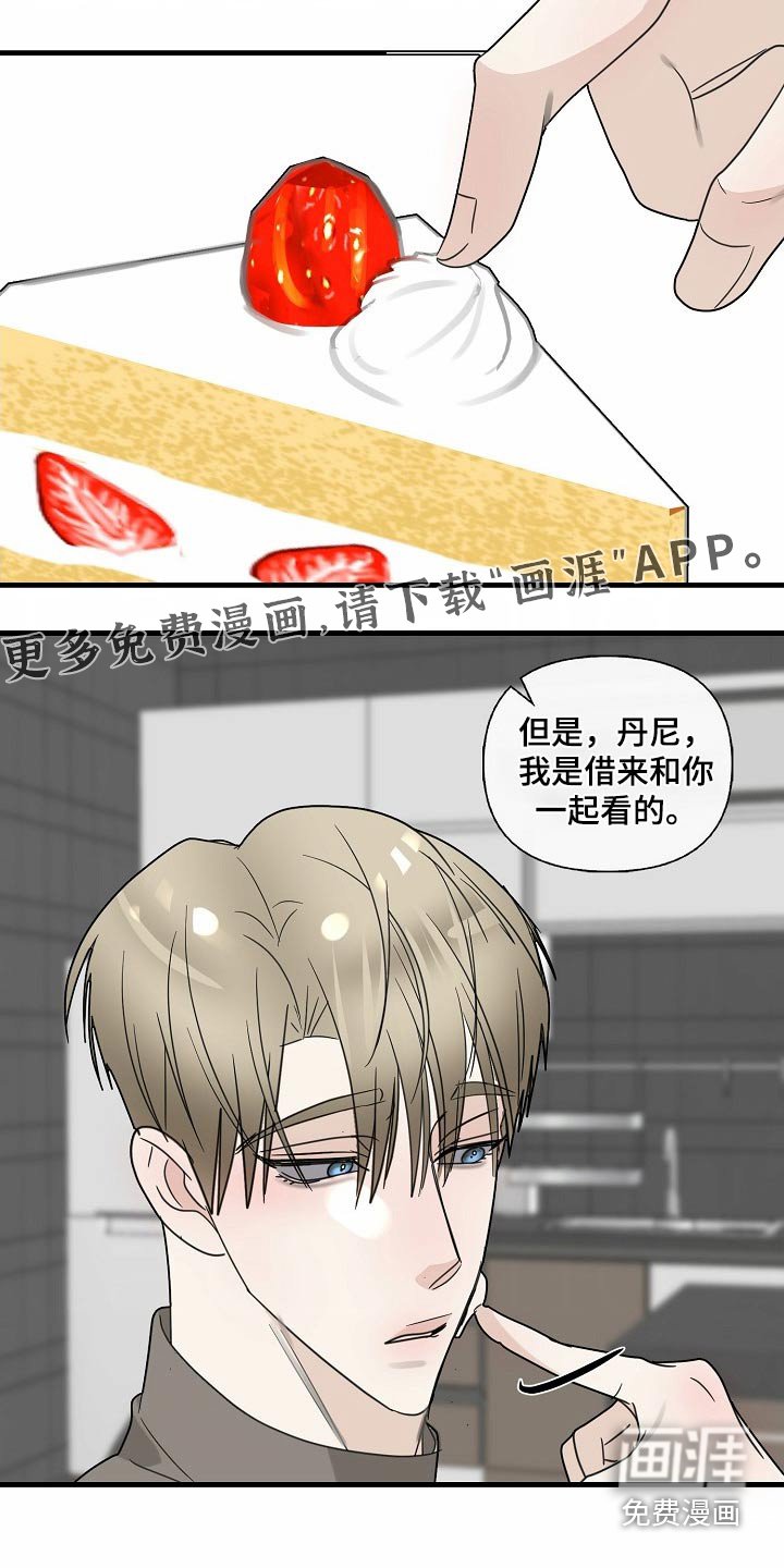 第117章：【番外】为你准备的