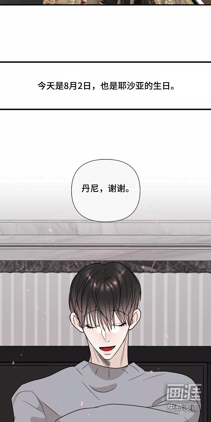 第118章：【番外】生日快乐