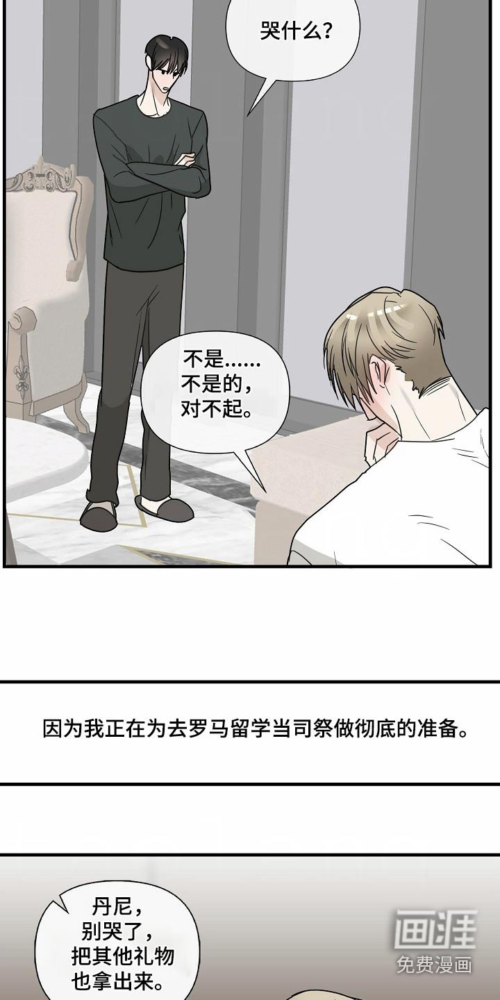 第118章：【番外】生日快乐