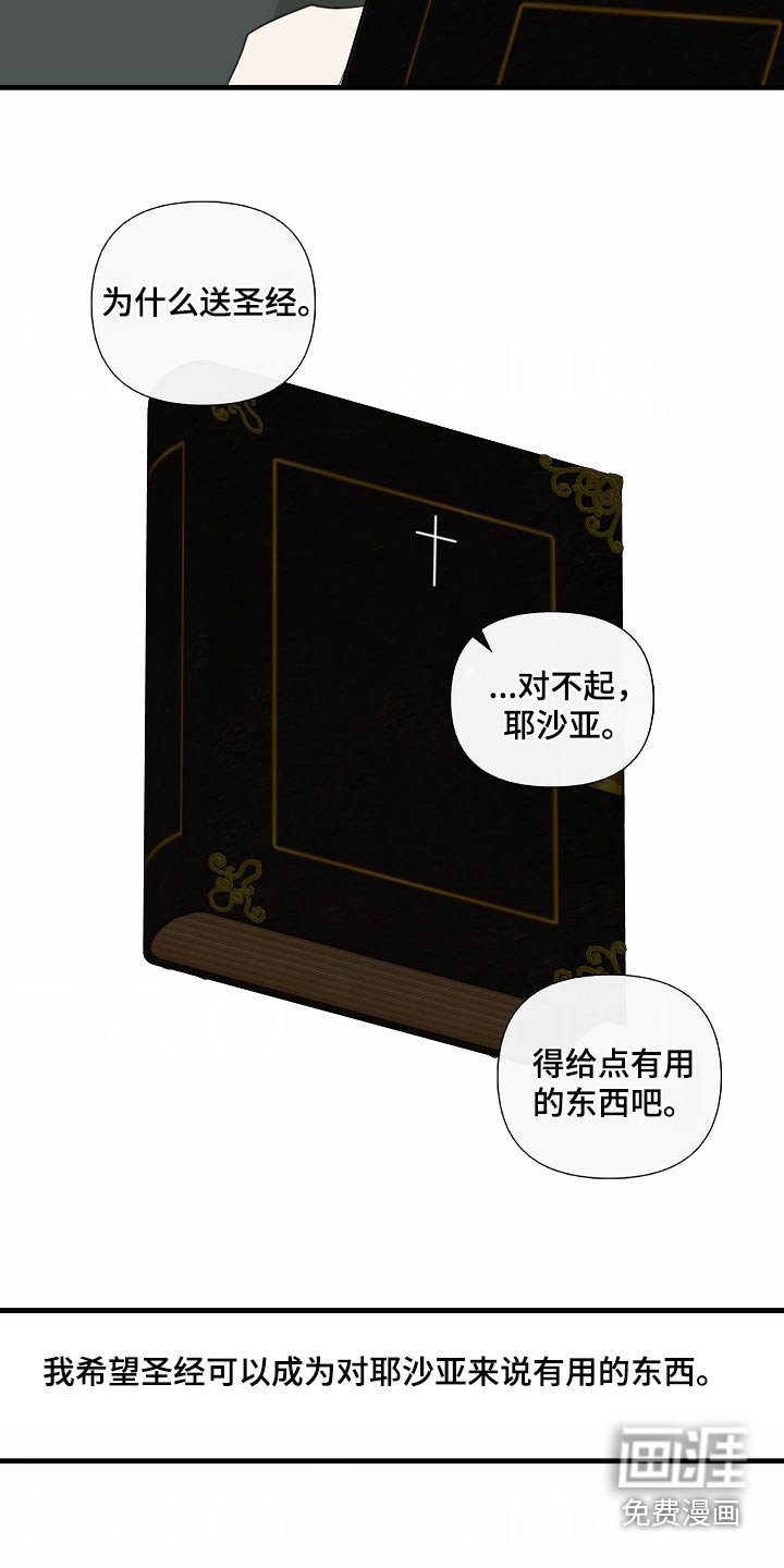 第118章：【番外】生日快乐
