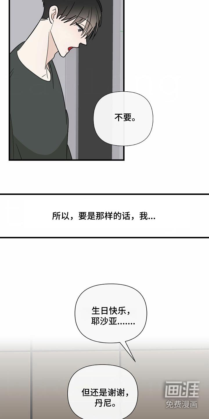 第118章：【番外】生日快乐