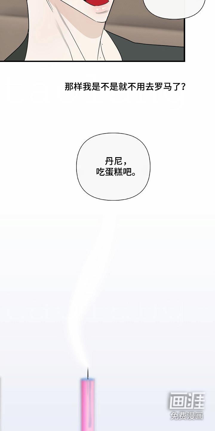 第118章：【番外】生日快乐