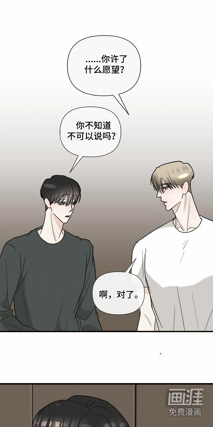 第118章：【番外】生日快乐