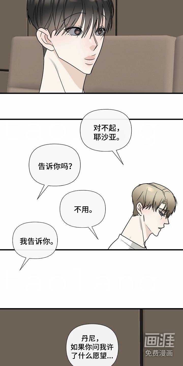 第118章：【番外】生日快乐
