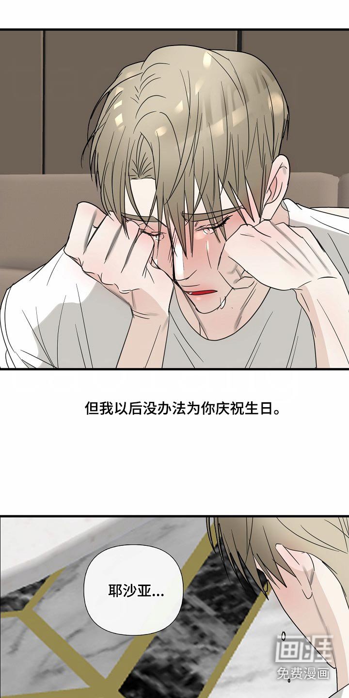 第118章：【番外】生日快乐