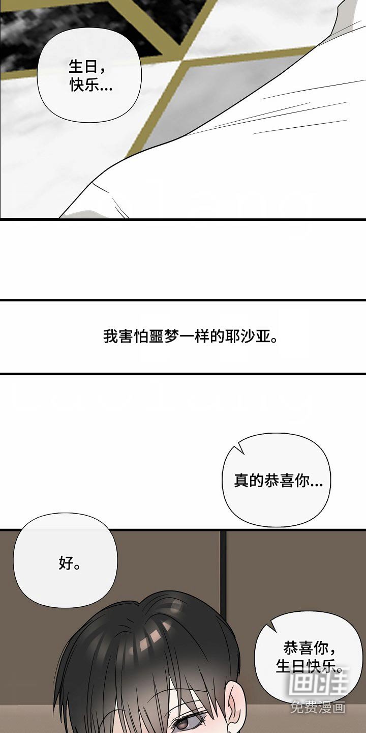 第118章：【番外】生日快乐
