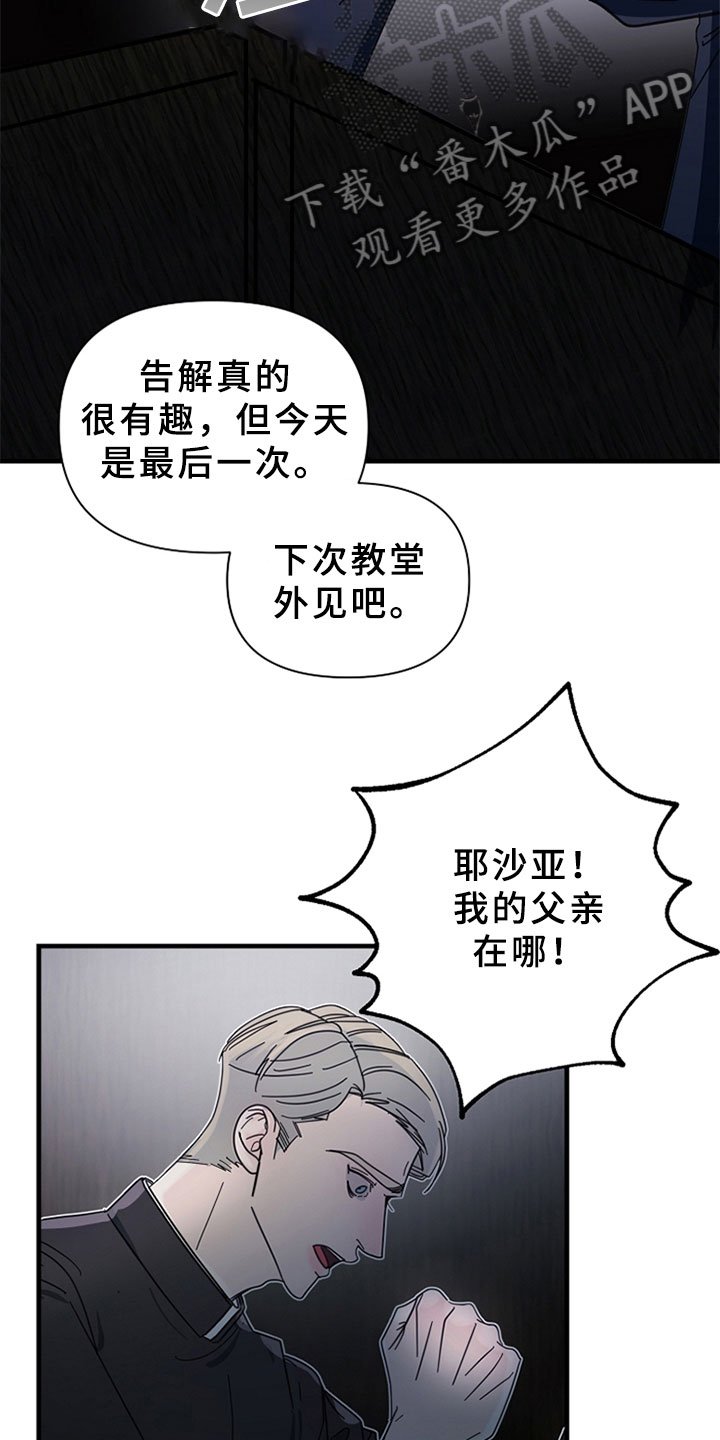 第12章：约定的时间