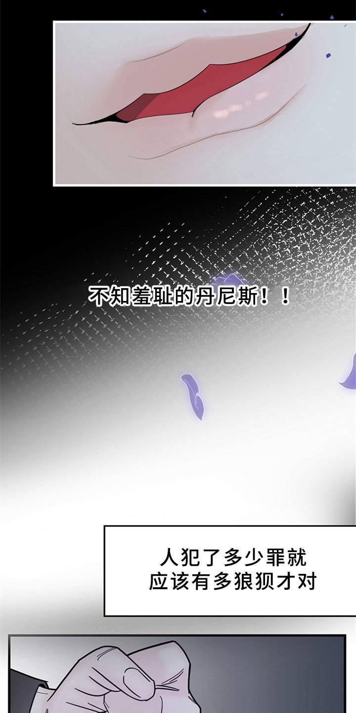 第13章：他的礼物