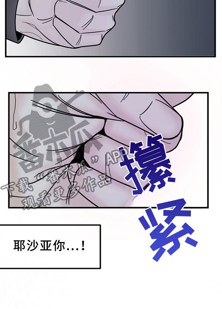 第13章：他的礼物