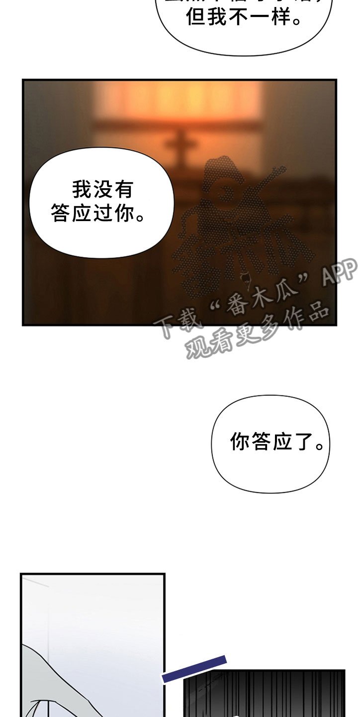 第13章：他的礼物