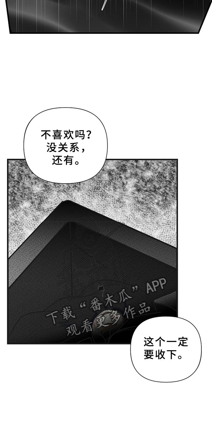 第13章：他的礼物