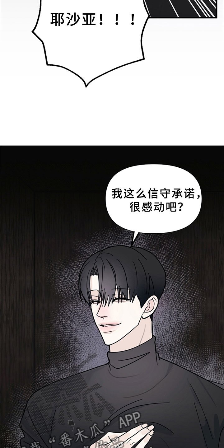 第14章：巢穴