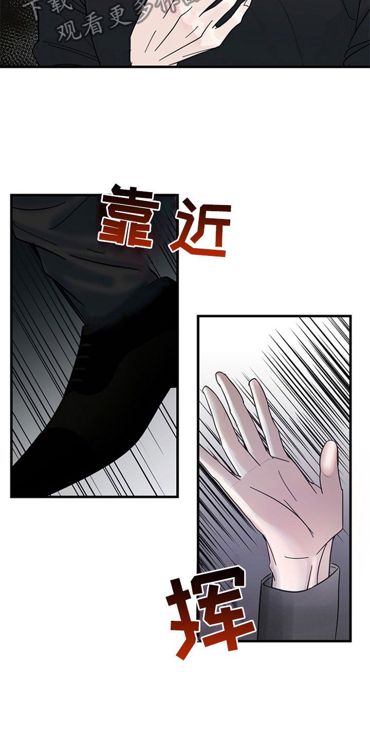 第14章：巢穴