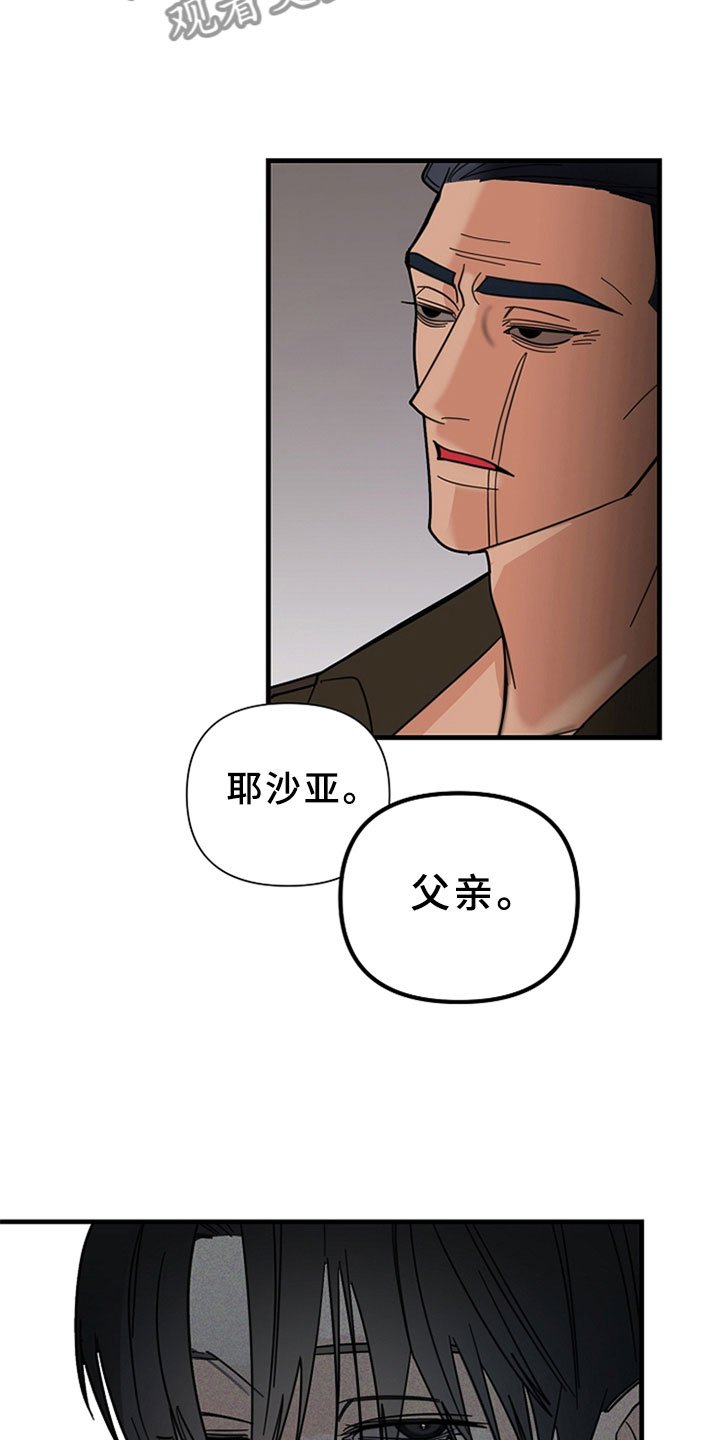 第14章：巢穴