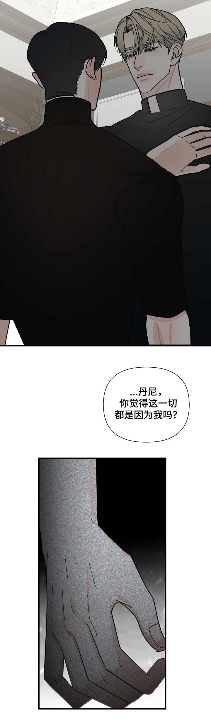 第17章：我的方式