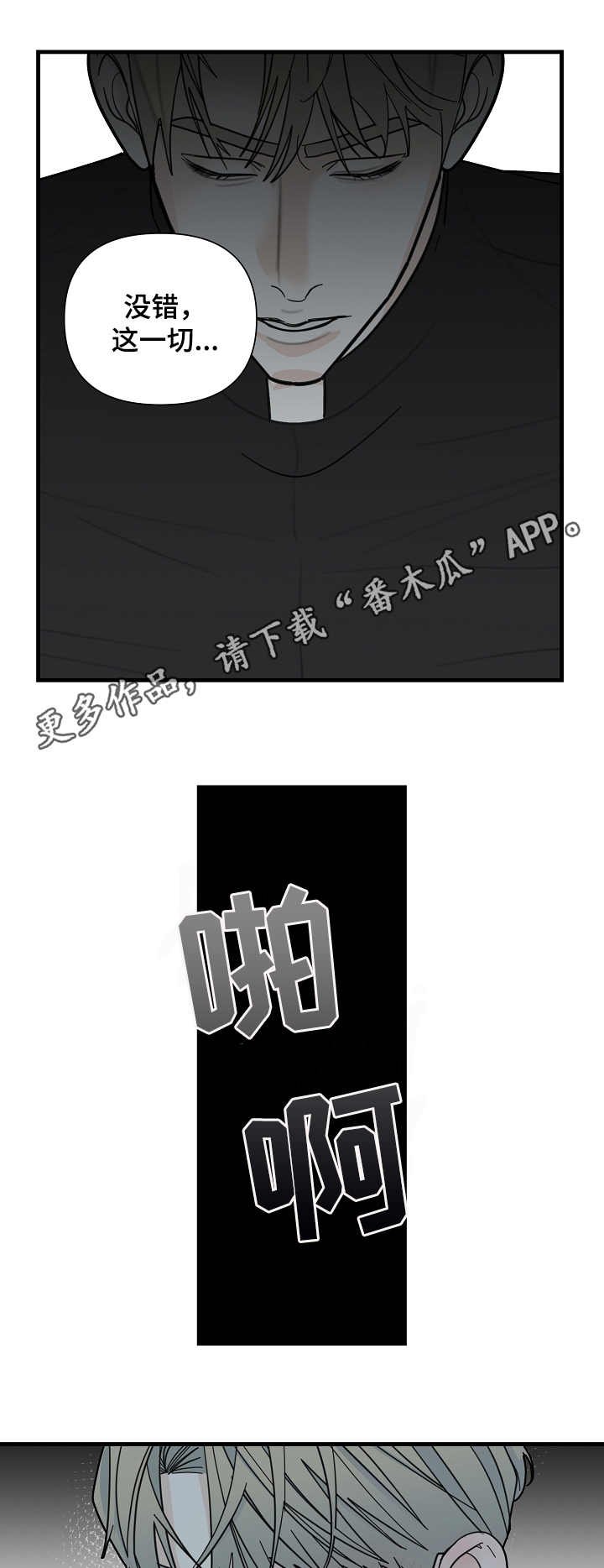 第17章：我的方式