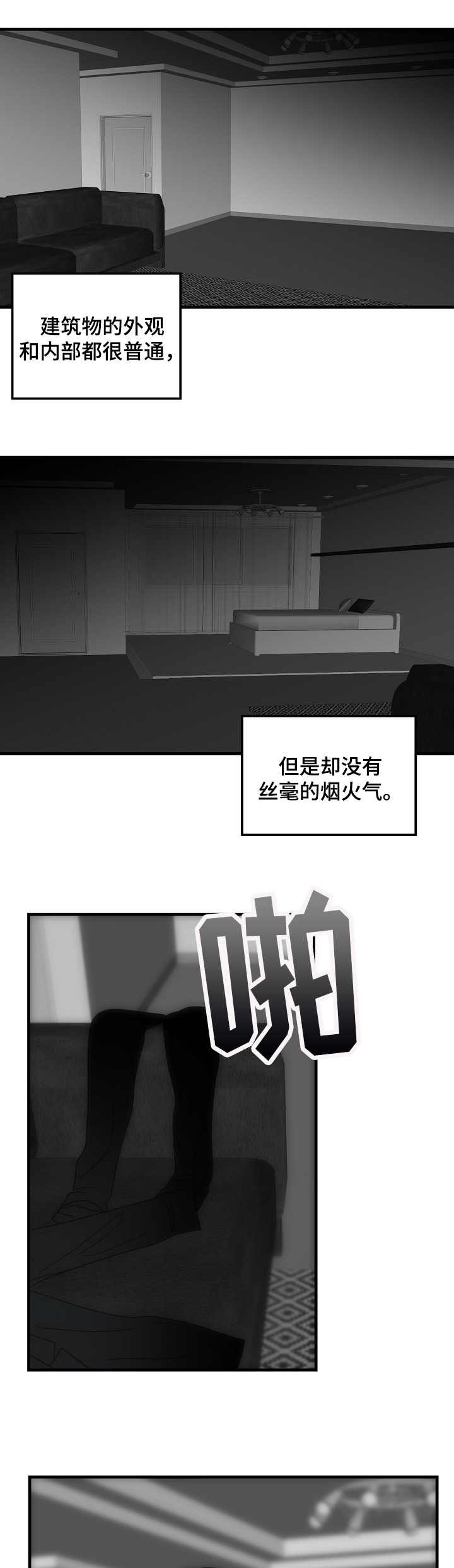 第17章：我的方式