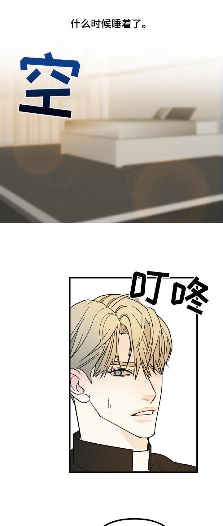 第18章：出门