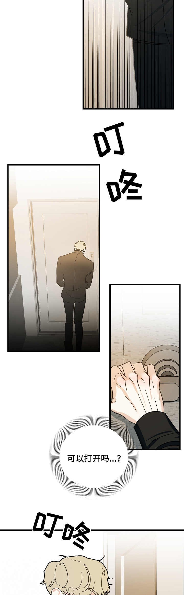 第18章：出门
