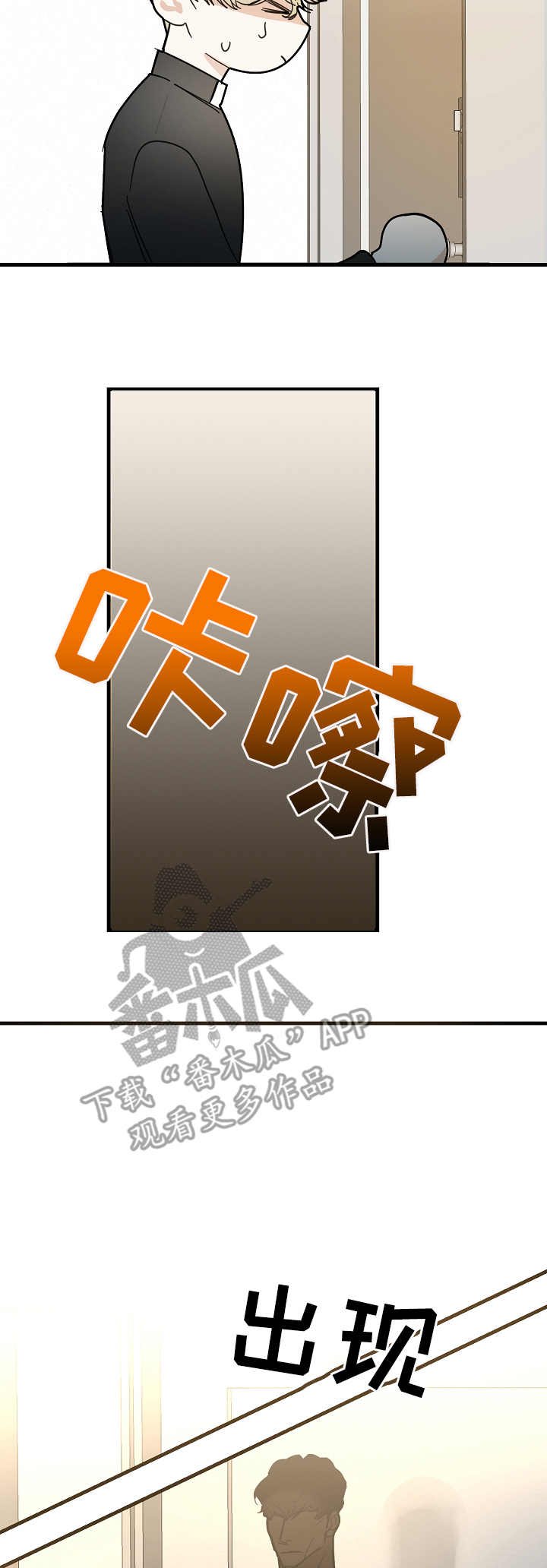 第18章：出门