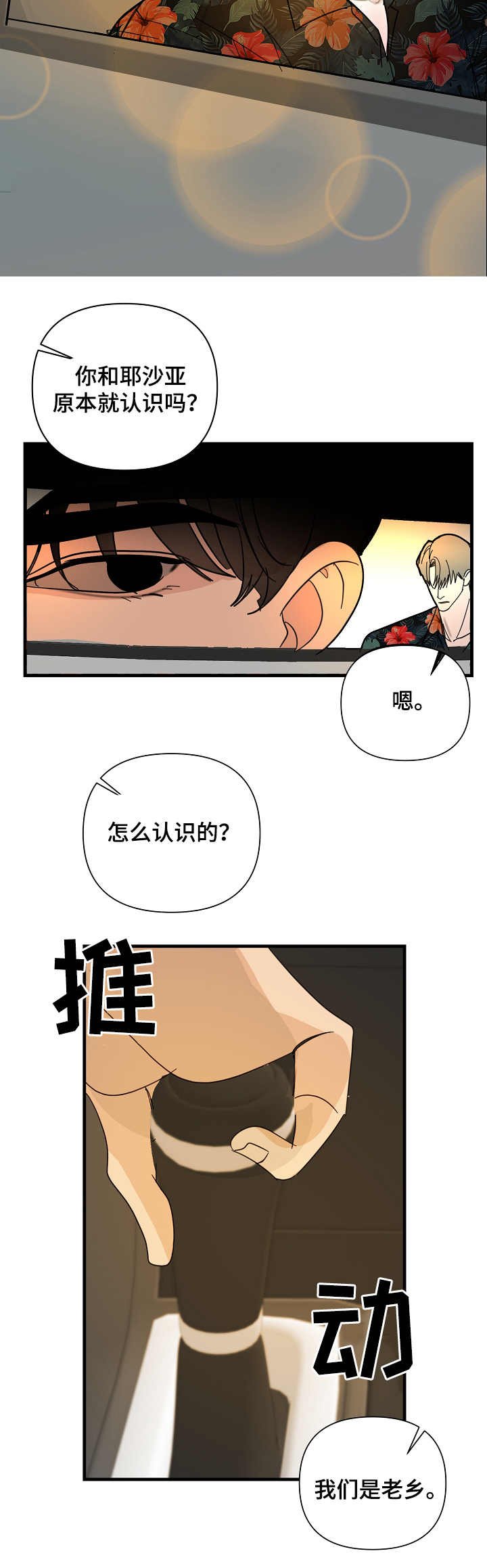 第18章：出门