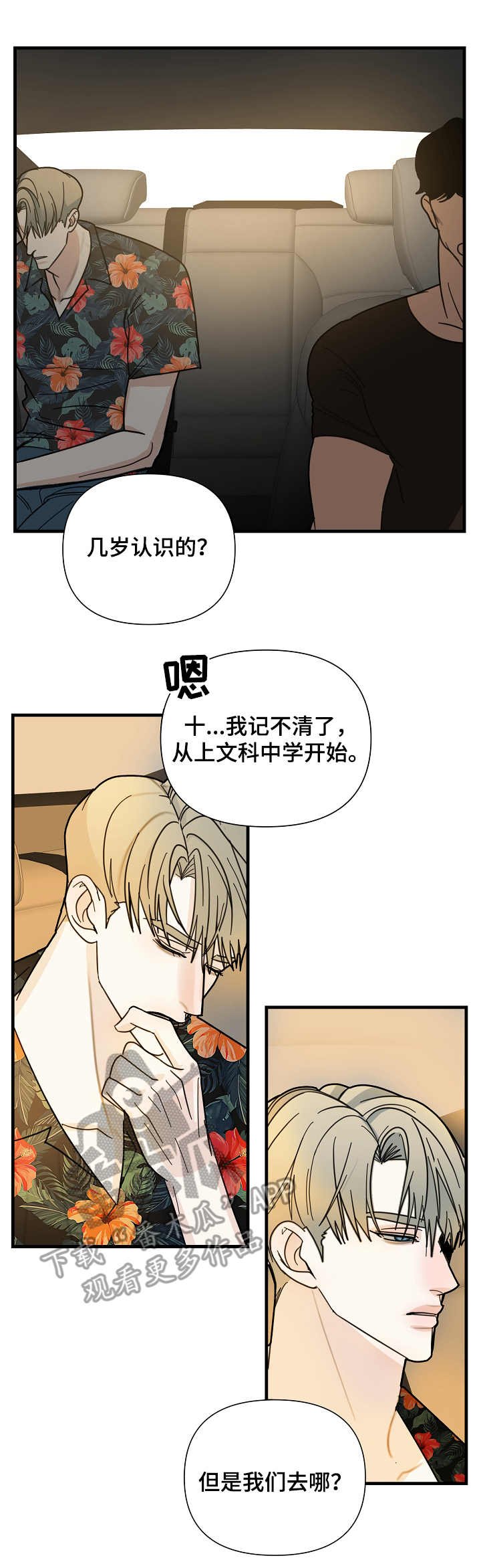 第18章：出门