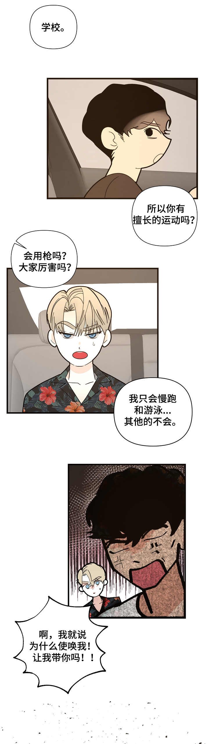 第18章：出门