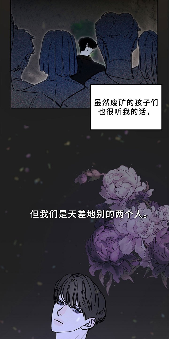 第2章：怀疑你