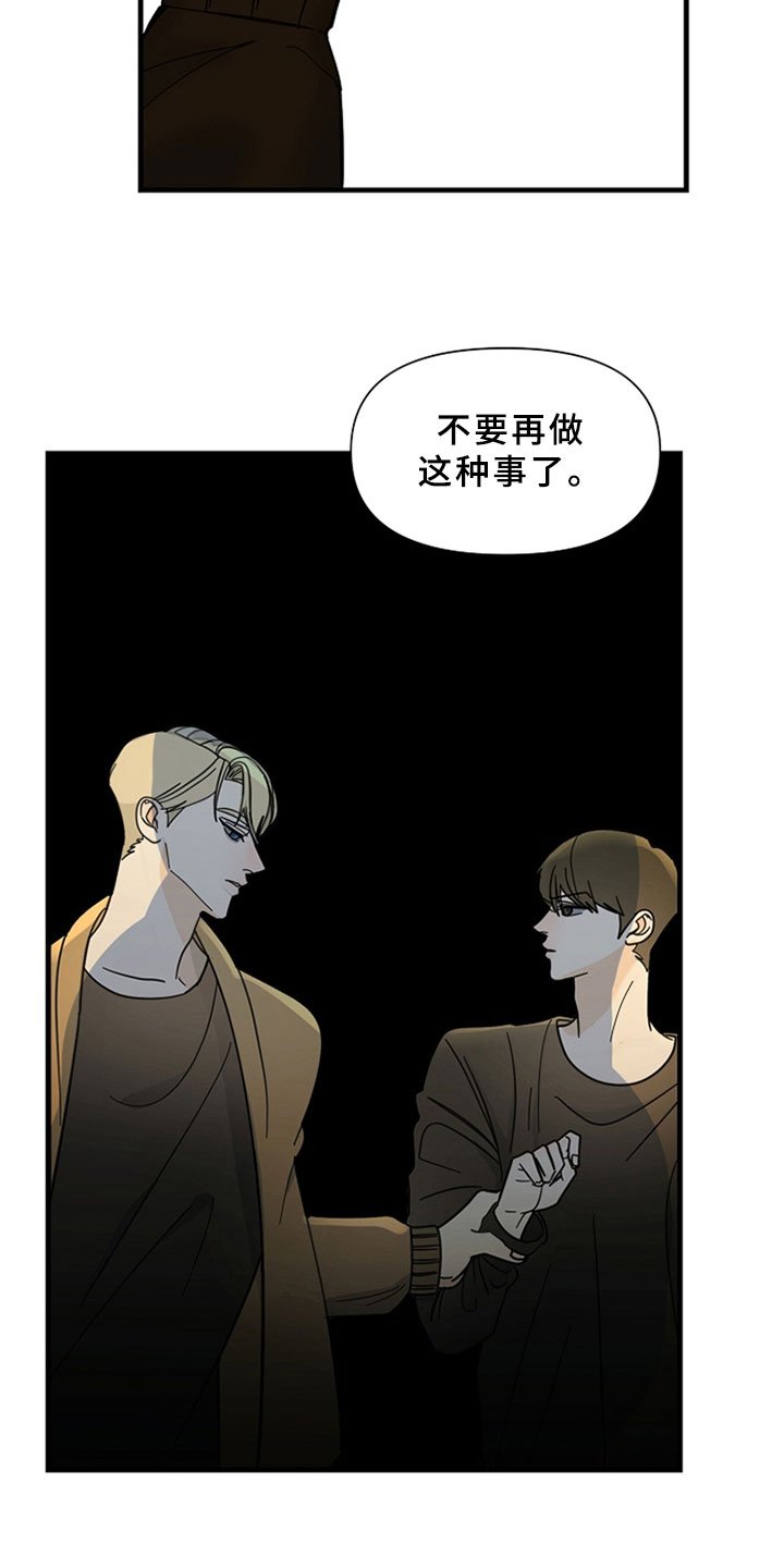 第2章：怀疑你