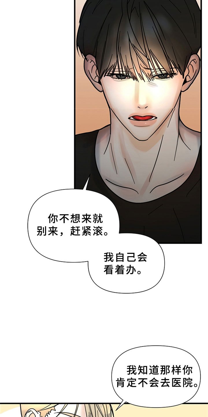 第2章：怀疑你
