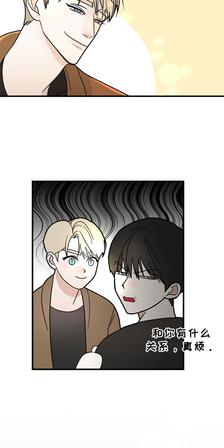第2章：怀疑你
