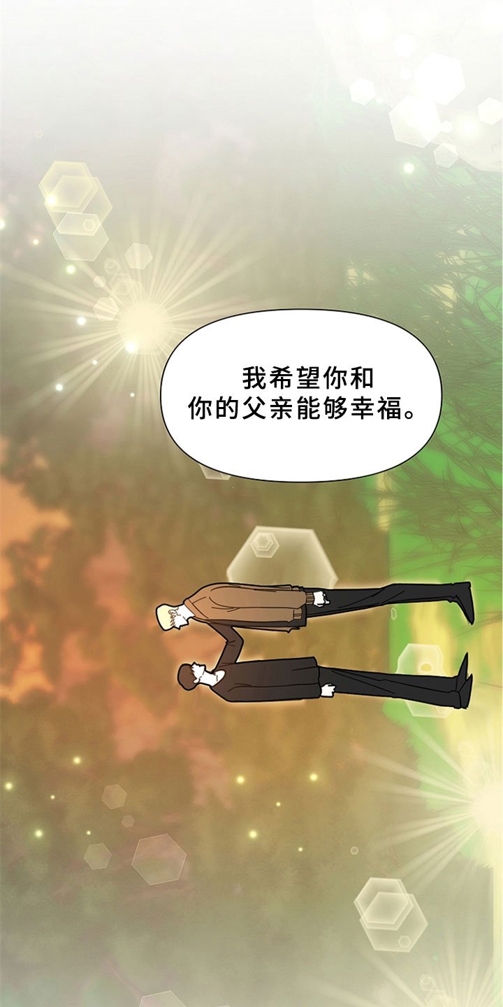 第2章：怀疑你