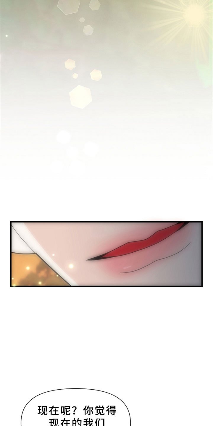 第2章：怀疑你