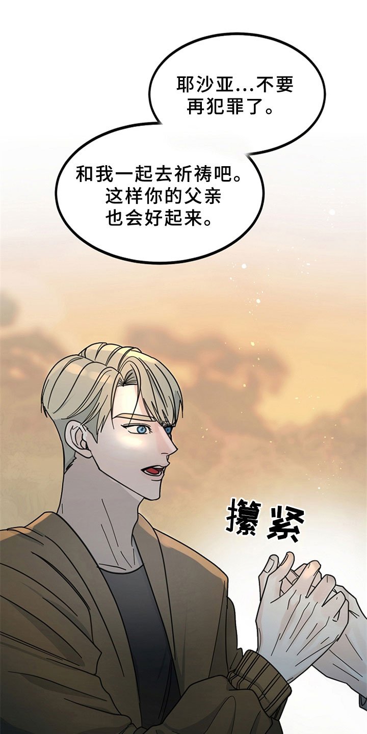 第2章：怀疑你