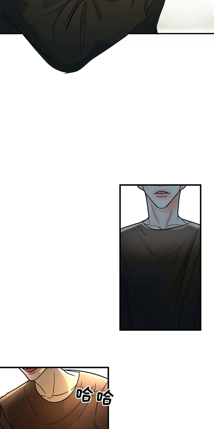 第2章：怀疑你
