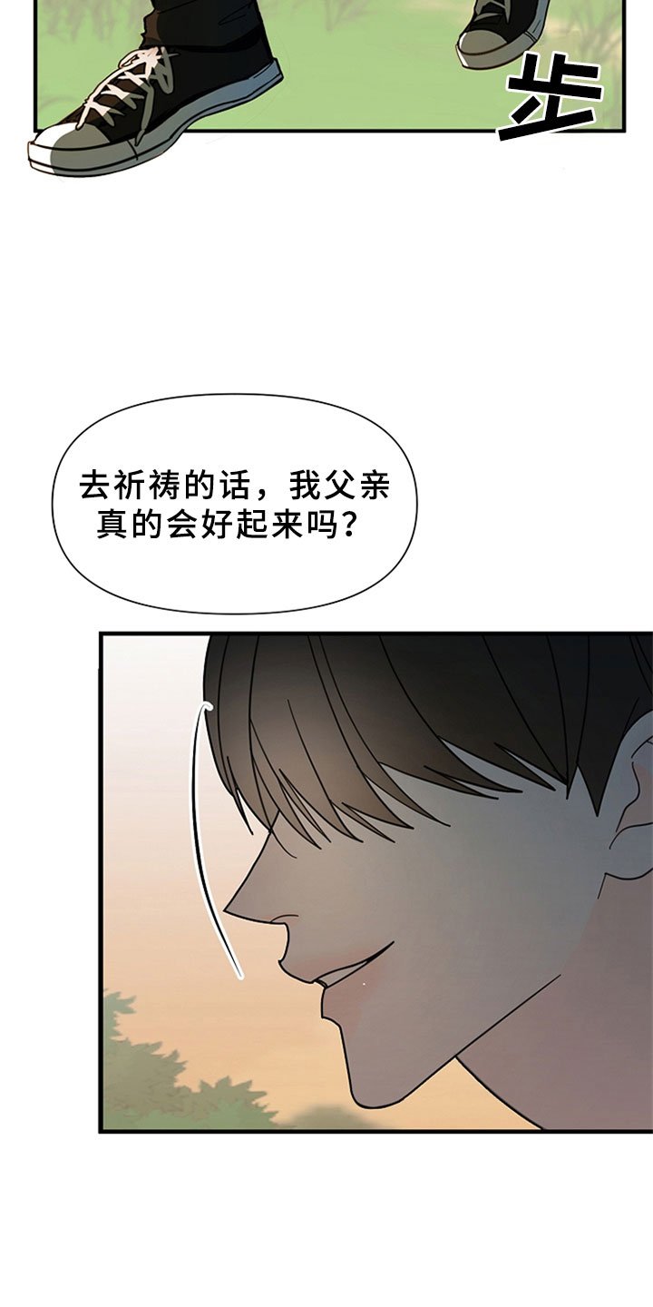 第2章：怀疑你