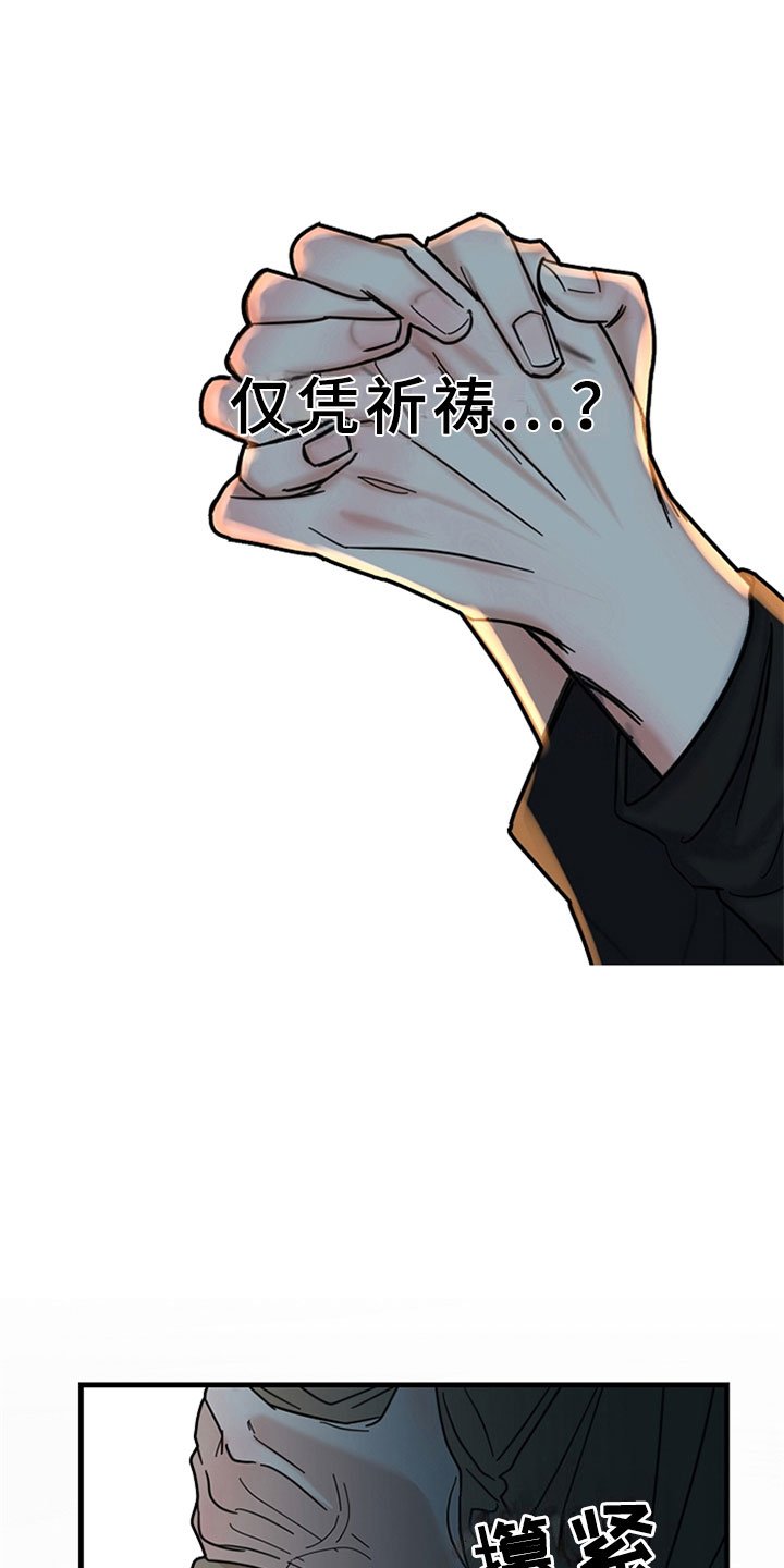 第2章：怀疑你