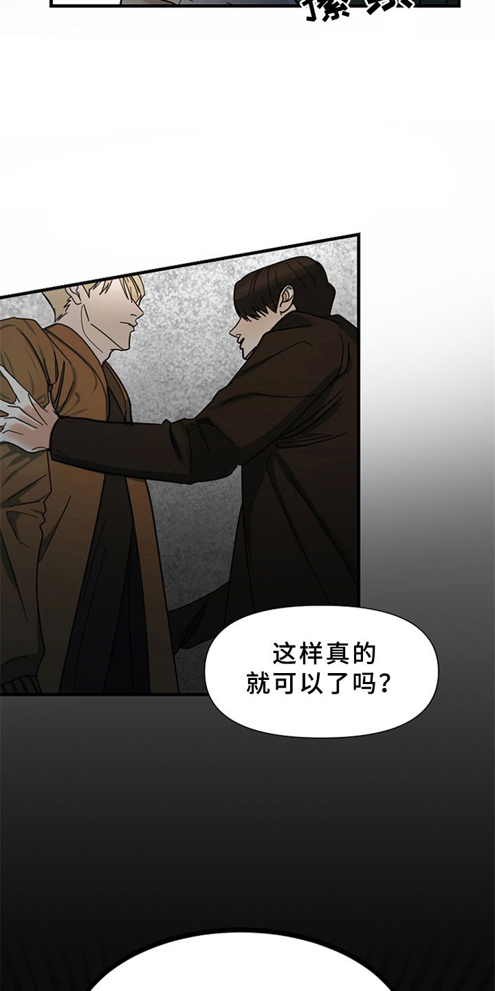 第2章：怀疑你